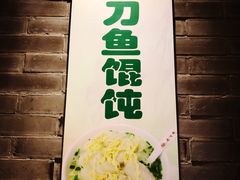 -老半斋(福州路店)