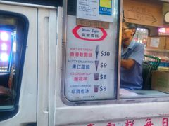 -富豪雪糕车流动点(尖沙咀店)