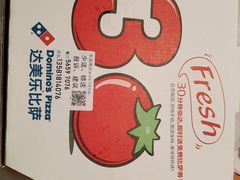 -达美乐比萨(水晶港店)