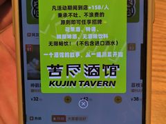 -苦尽酒馆·川菜(鼓楼店)