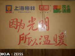 -光明食品集团有限公司