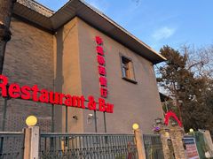 -申德勒加油站西餐厅(日坛路总店)
