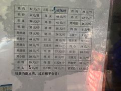 菜单-土门八珍烤鸡腊味店(土门老店)
