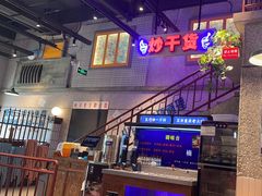 -楠火锅(昆山金鹰店)