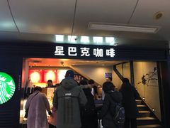 门面-星巴克(北京西站5号候车室)