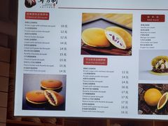 菜单-章台柳铜锣烧(苏州中心店)