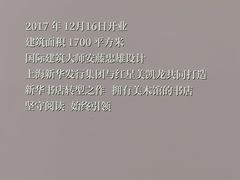 -新华文创·光的空间