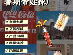 -汤臣倍健透明工厂景区