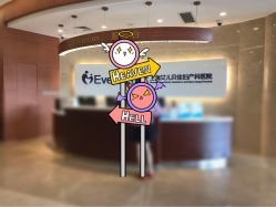 点击看大图 门面-上海艾儿贝佳妇产科医院