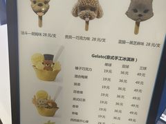 -CORNER CONE GELATO酷矿手作霜淇淋(南头古城店)