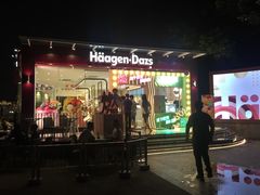 门面-哈根达斯(滨江店)