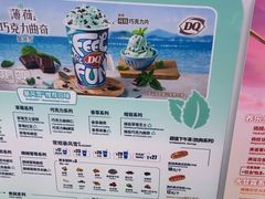 -DQ·蛋糕·冰淇淋(湖景东路店)