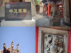 -高庙保安寺