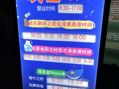 -烟台海昌鲸鲨海洋公园