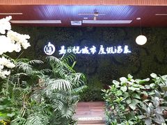-嘉悦汗蒸时代(曙光路店)