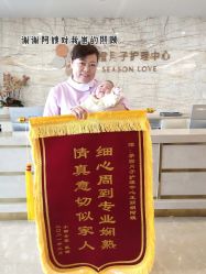 -季橙月子护理中心