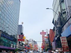-唐人街(耀华力路)