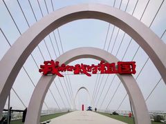 -南京眼步行桥