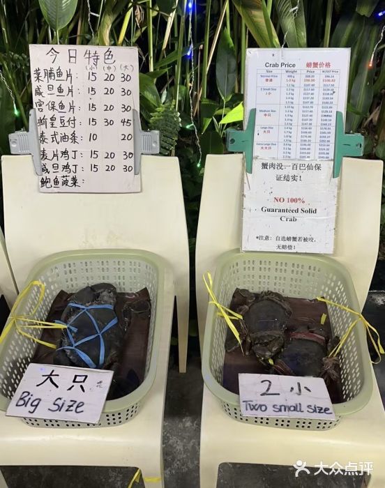 龙海鲜螃蟹王(宏茂桥店)图片