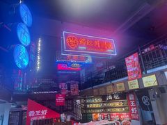 -霸王虾·小龙虾香辣蟹(玉林店)