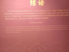 -明故宫遗址公园