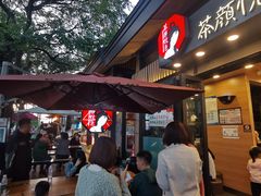 -茶颜悦色(岳麓山顶店)