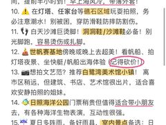 -日照海滨国家森林公园