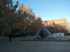 -北京市海淀外国语实验学校