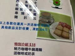 菜单-胜利茶餐室