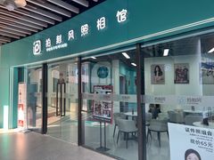 -拍刻风照相馆(浦江城市生活广场店)