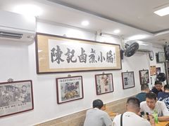 -陈记卤煮小肠