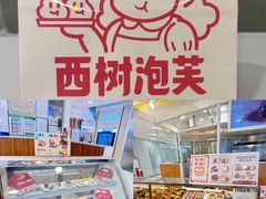 -银座mall(东直门店)