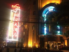 -顺风海鲜港(长寿路店)