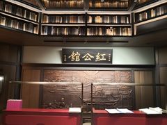 -民国红公馆·秦淮八艳(夫子庙店)
