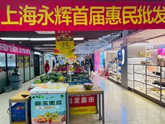 -永辉超市(长江国际店)