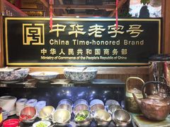 -凤吉园乌拉满族火锅中华老字号(繁荣路店)