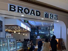 -BREAD WAY面包路·欧式面包(龙湖时代D馆店)