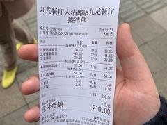 -九龙餐厅(大沽路店)