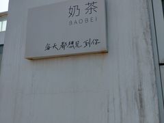 -海岛日记(养马岛店)