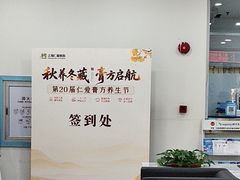 -上海仁爱医院