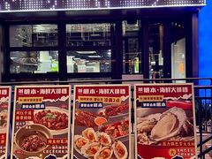 -明本湛江鸡•海鲜小厨(陈家祠店)