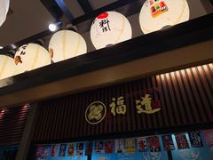 -大江户·温泉洗浴(浑南店)