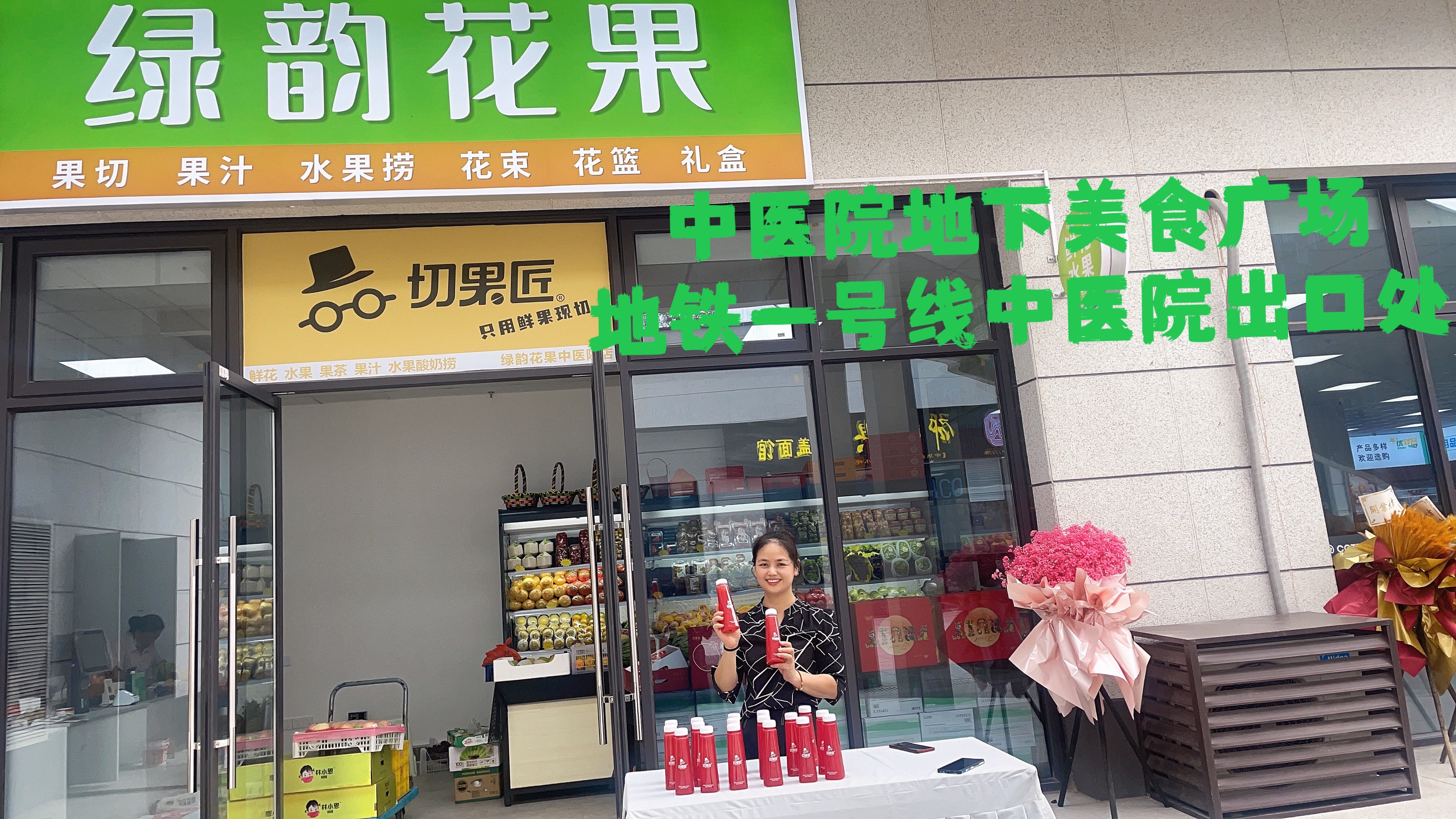 北京果香四溢门店图片