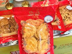 -诚志饼家·小凤饼非遗传承(中山六路店)