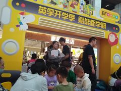 -英孚教育青少儿(河东资深教研中心)