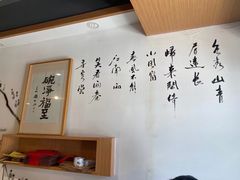 -御面斋精品面馆