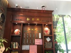 门面-勤德兴(湖滨路店)