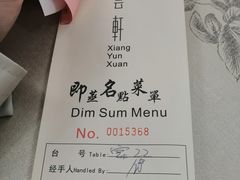 -香云轩·顺德菜(香云纱园林酒店店)
