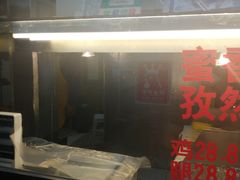 门面-金冠烤香鸡