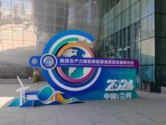 -甘肃科技馆